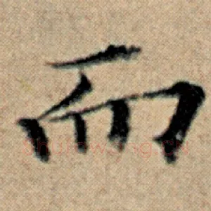 而