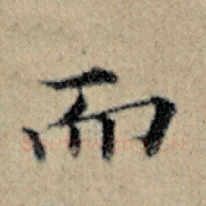 而