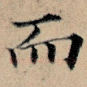而