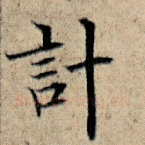 计