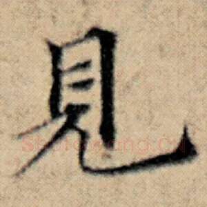 见