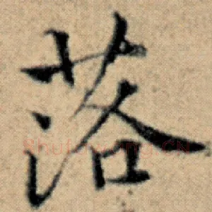 落