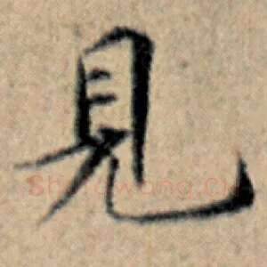 见