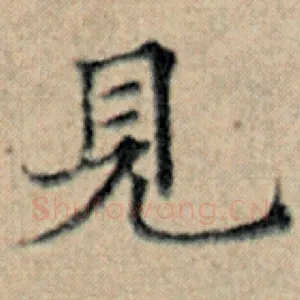 见