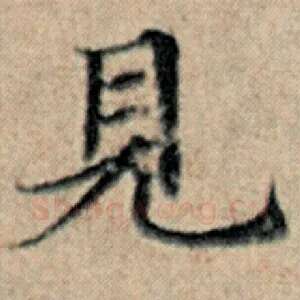 见