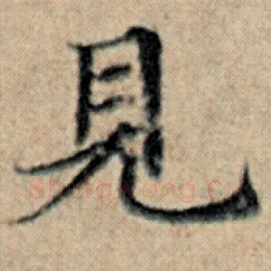 见
