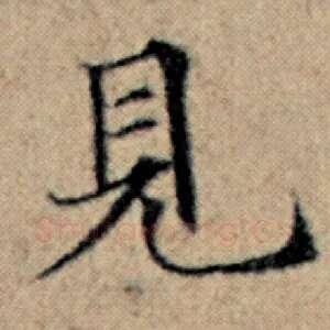 见