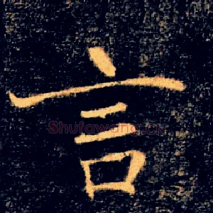 言