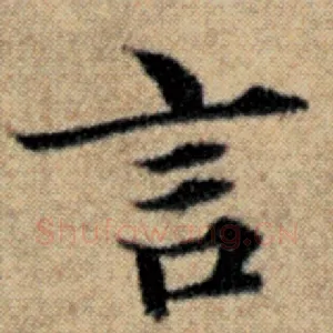 言