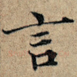 言