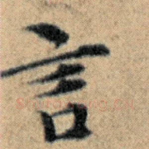 言