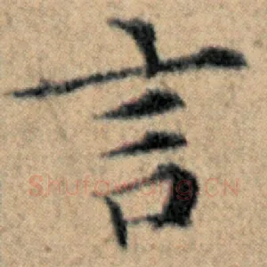 言