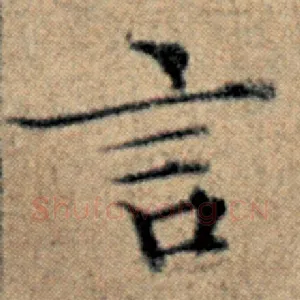言