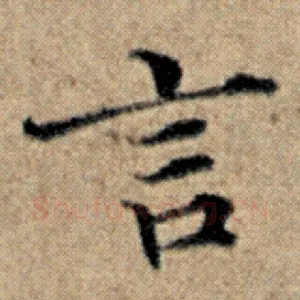 言
