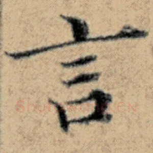 言