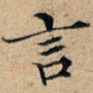 言