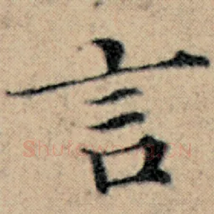 言