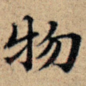 物