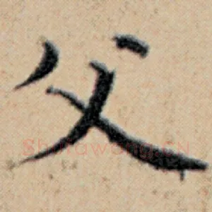 父