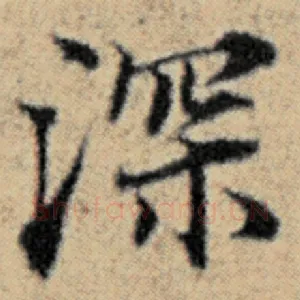 深