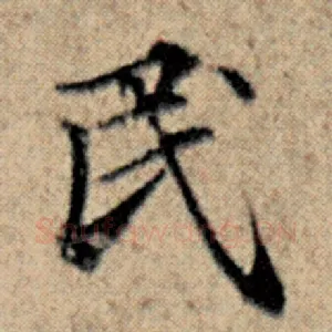 民