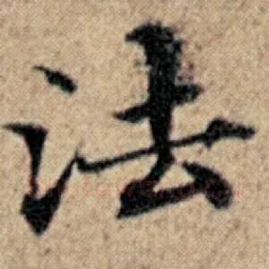 法