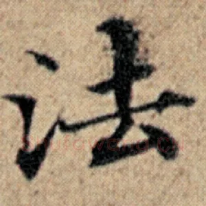 法
