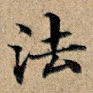 法
