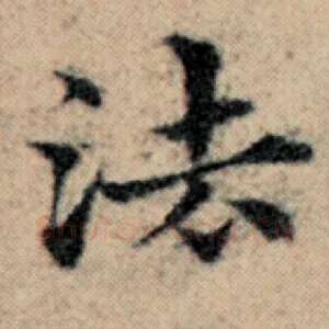 法