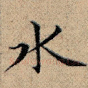 水