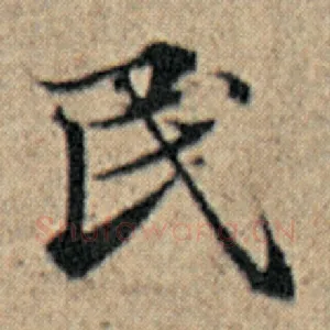 民