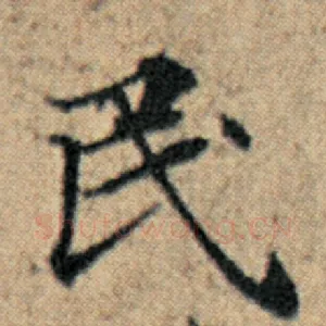 民