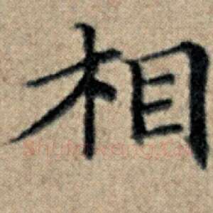 相