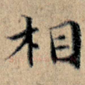 相