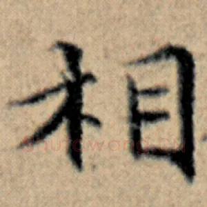 相