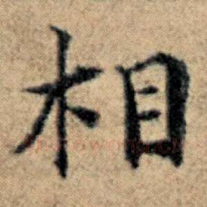 相