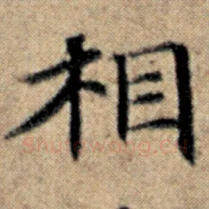 相