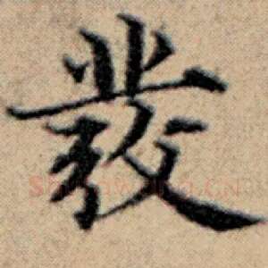 符