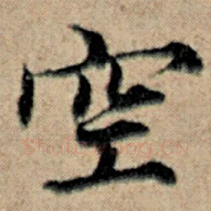 空