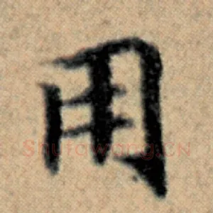 用