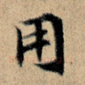 用