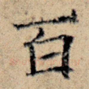 百