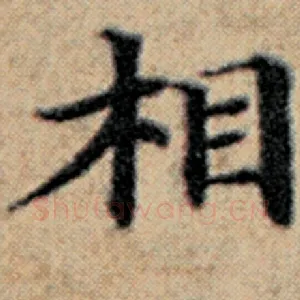 相