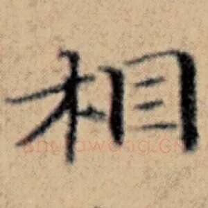 相