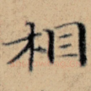 相
