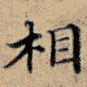 相