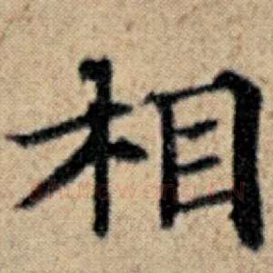 相