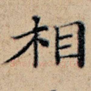 相