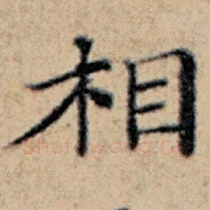 相