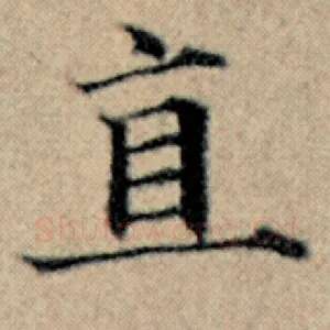 直